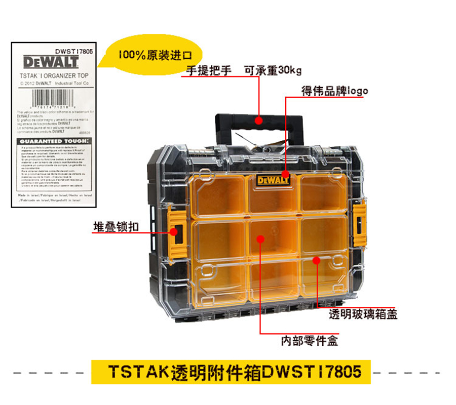 美国得伟DEWALT灵便透明五金附件零件工具盒塑料收纳箱DWST17805 - 图3