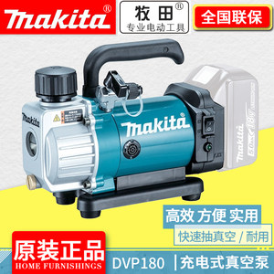 日本牧田makita原装进口锂电充电真空泵旋片式抽气泵DVP180