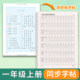 Simultaneous practice of tracing red lines on copybooks and writing sheets in the first and second volumes of a year