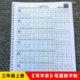 Primary school copybooks for grades 1, 2, 3, 4, 5 and 6