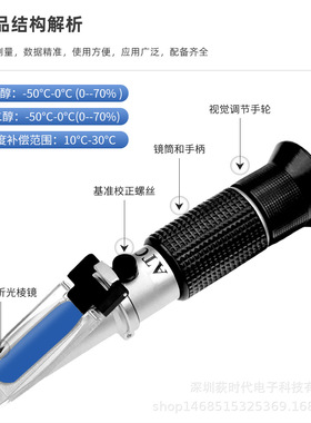 手持防冻液冰点仪0-50冰点仪浓度计多功能电解液检测仪汽车折射仪