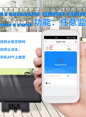 WiFi太阳能充电蓄电泵懒人浇花器园艺温窒盆栽育苗圃滴灌滴水神器