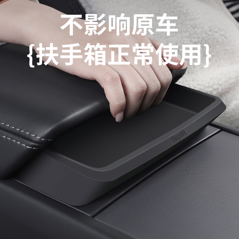适用特斯拉焕新版Model3Y中控扶手箱眼镜盒收纳盒环保硅胶墨镜盒 - 图1