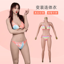 Art Yong VI Pseudo Lady Conjoined Clothes Changing Clothing Accessories Suit silicone Milk False Chest Cos Men Fake Breast Fake Breast Milk