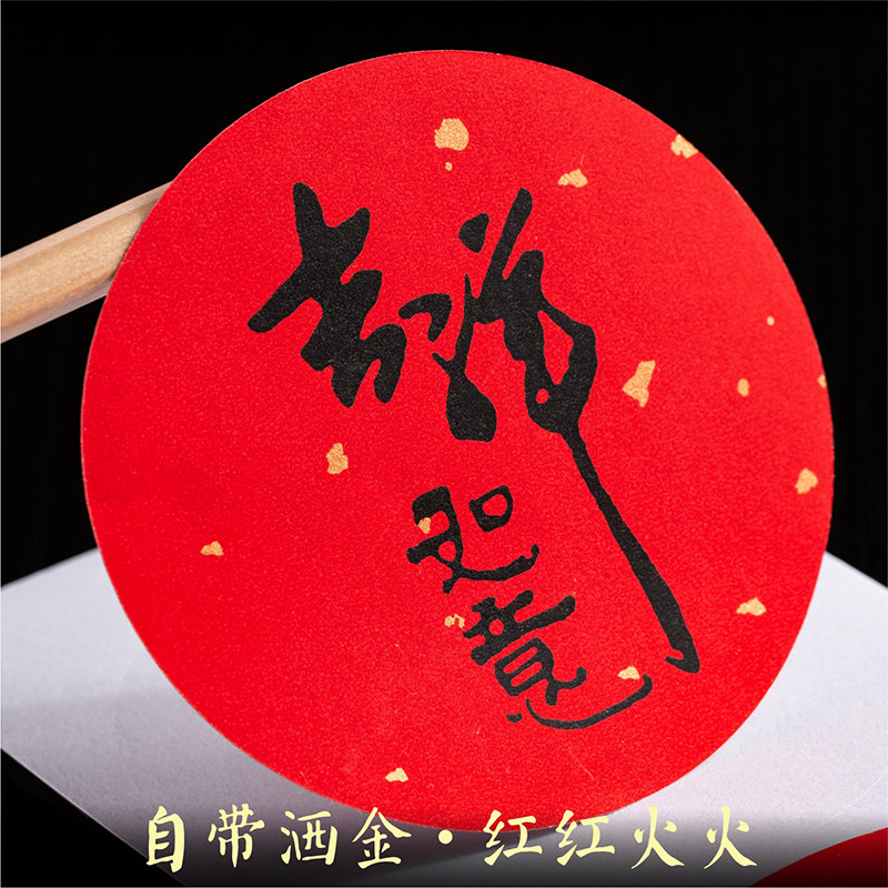 大红洒金宣纸不干胶定制喜庆贴纸复古叶贴纸定做传统喜庆个性标签,淘宝优惠券,粉丝福利购,淘宝优惠卷