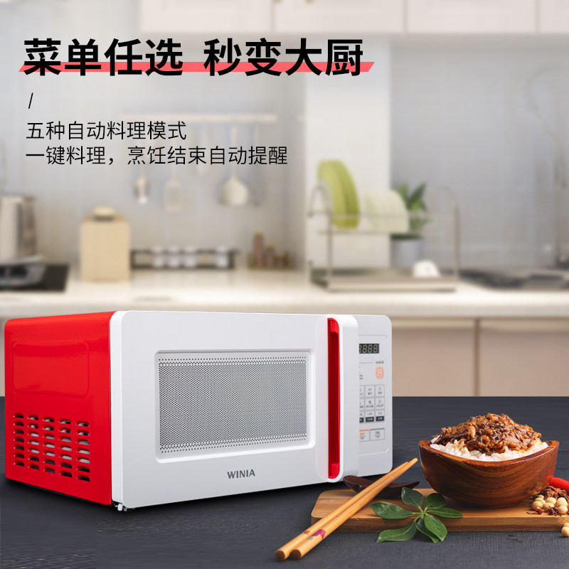winia复古微波炉北欧小型迷你壁挂 winia智信百诚微波炉
