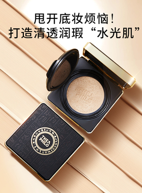 缇娅菲洛干皮养肤水润遮瑕气垫
