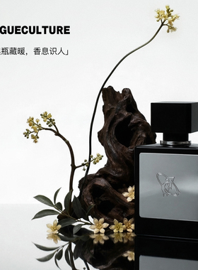 ArguECulturE沉檀遇暖*黑银高级木质调持久留香中性男士香水正品