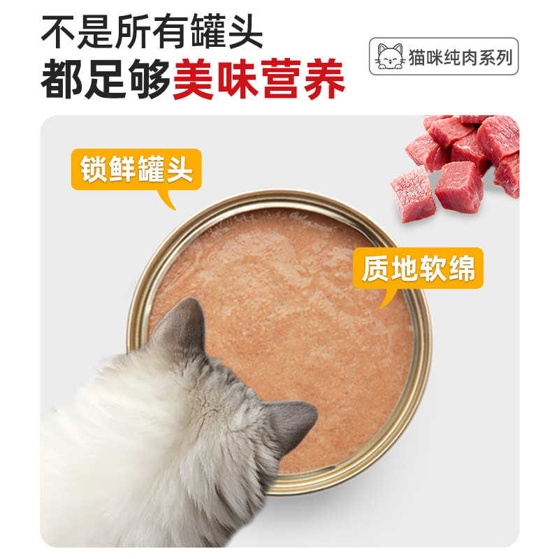 6罐装福懋安特雅猫罐头主食罐牛肉成幼猫咪零食100g6 - 图0