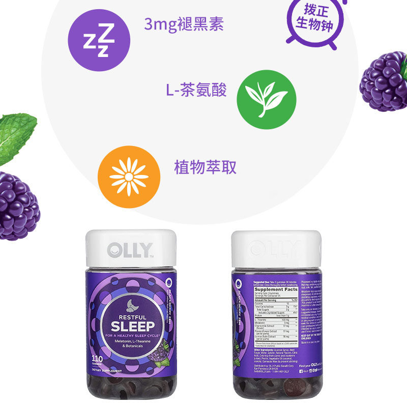 olly睡眠软糖褪黑素闪睡片安眠安瓶 Hooplife保健品海外褪黑素/松果体素