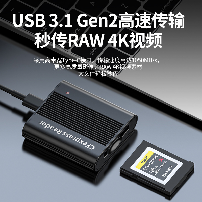 cfeb读卡器CFexpressA SDTF卡typec usb3.2高速相机索尼a7m4/a7r5 - 图1