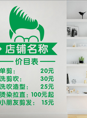 美甲发廊橱窗玻璃门墙贴纸定制