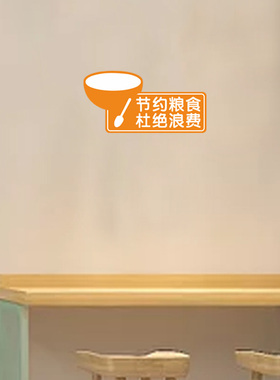 环保节能开关贴纸随手关灯关门窗节约用电用水用纸标志瓷砖贴墙贴