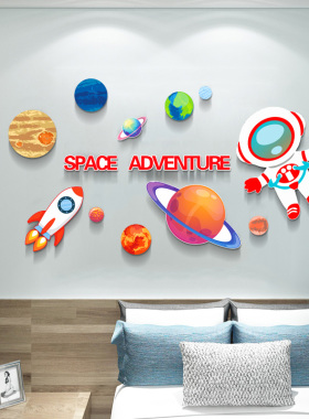 儿童房幼儿园宇航员太空人星球贴