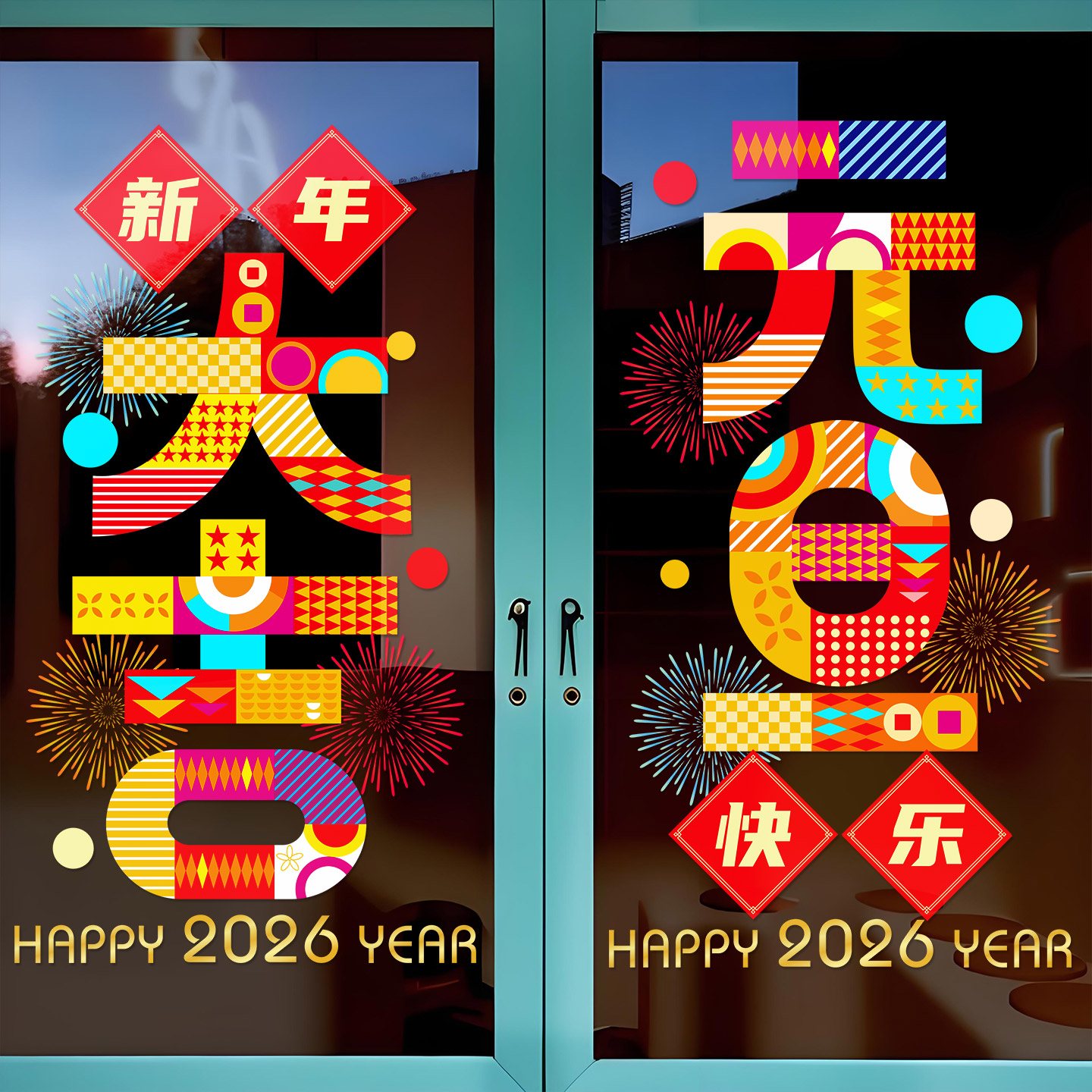 国潮2026马年窗花新年快乐橱窗玻璃贴纸春节装饰布置窗贴静电贴画 - 图1