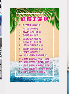 小孩标语儿童自律家规家训定制