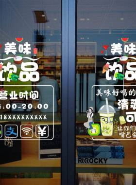 柠檬果汁烧仙草珍珠奶茶汉堡咖啡店玻璃门贴纸店铺橱窗装饰墙贴画