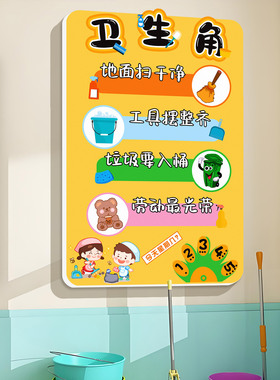 小红书推荐幼儿园环创教室卫生角