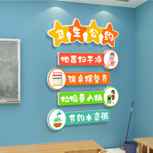 班级公约评比教室布置装饰文化标语小学校阅读室图书馆读书角墙贴 - 图2