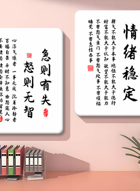 公司文化墙办公室装饰画公司氛围布置传媒励志标语墙3D贴纸背景墙
