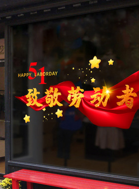 服装商场饭店小吃橱窗门面