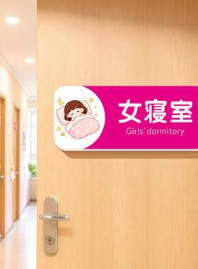 卡通定制培训机构教室门牌洗手间