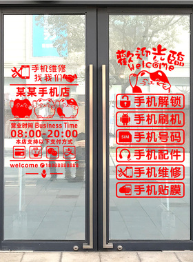 橱窗玻璃门文字墙贴可定制