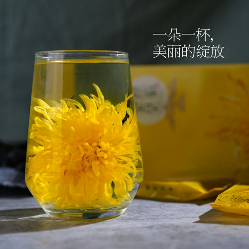菊花茶金丝皇菊一朵一杯特大朵黄菊花茶胎菊黄山贡菊级花茶叶礼盒 - 图1
