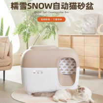 Glutinous snow glutinous snow SNOW intelligent fully automatic cat litter basin deodorant anti-splash closed top-type electric cat toilet shovel