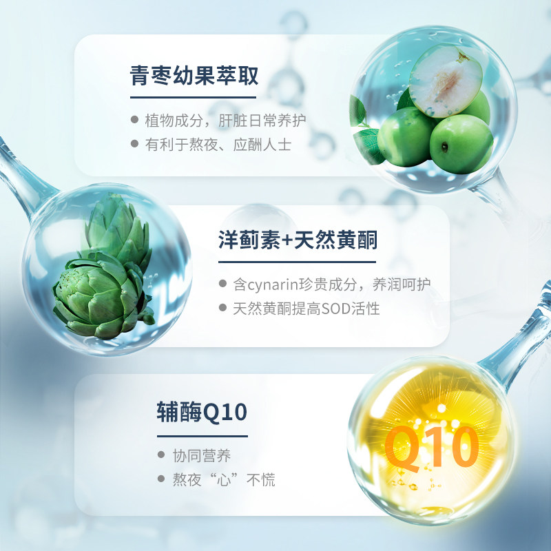 日本nelo奶蓟草加班熬夜应酬软糖 NELO海外蓟类