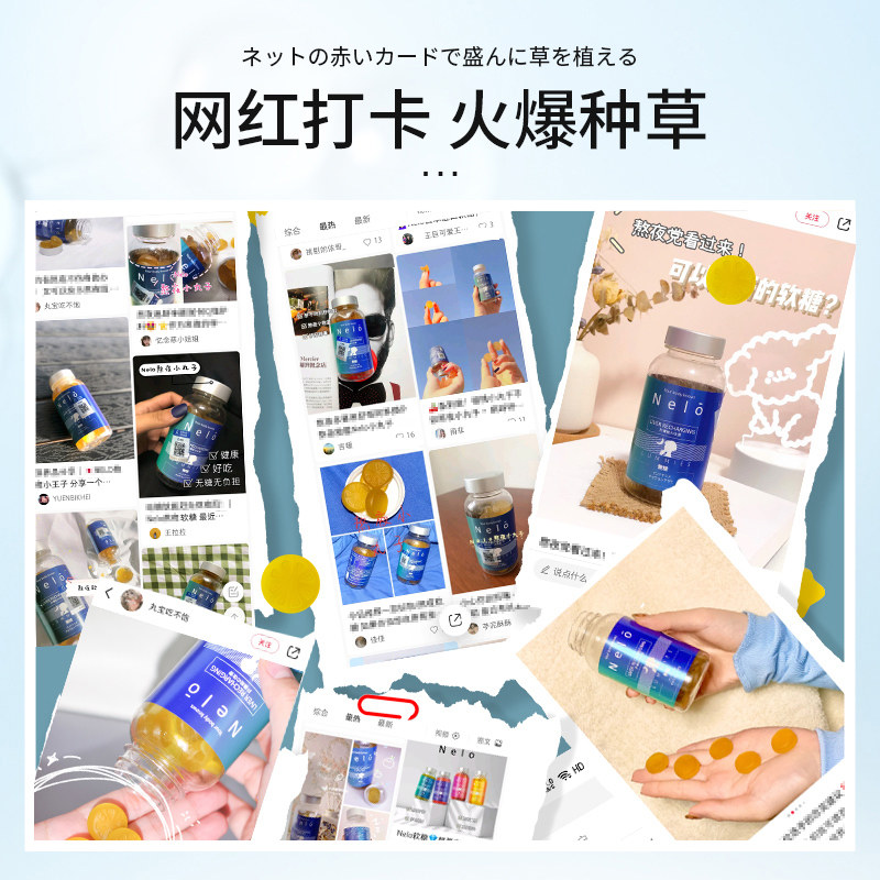 日本nelo奶蓟草加班熬夜应酬软糖 NELO海外蓟类
