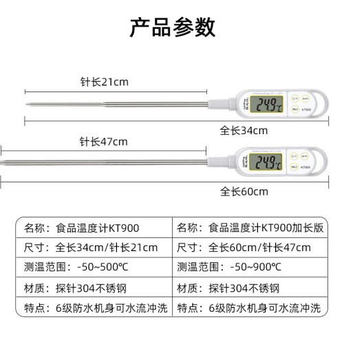 欧达时超长50cm探针式商用食品中心温度计烘焙熬糖液体油温测量计-图0