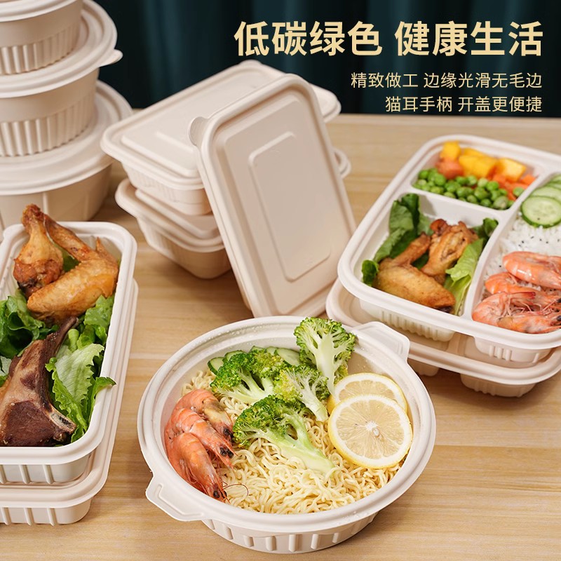 玉米淀粉环保可降解餐盒一次性饭盒带盖便当盒四格分格外卖打包盒 - 图2