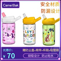 American CamelBak hump child straw jug leak prevention drinking water cup Ouyang Nana in the same section 400ml