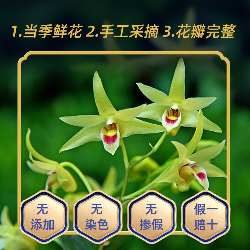 正宗安徽霍山铁皮石斛花养生干花 丰泽保健品石斛/枫斗