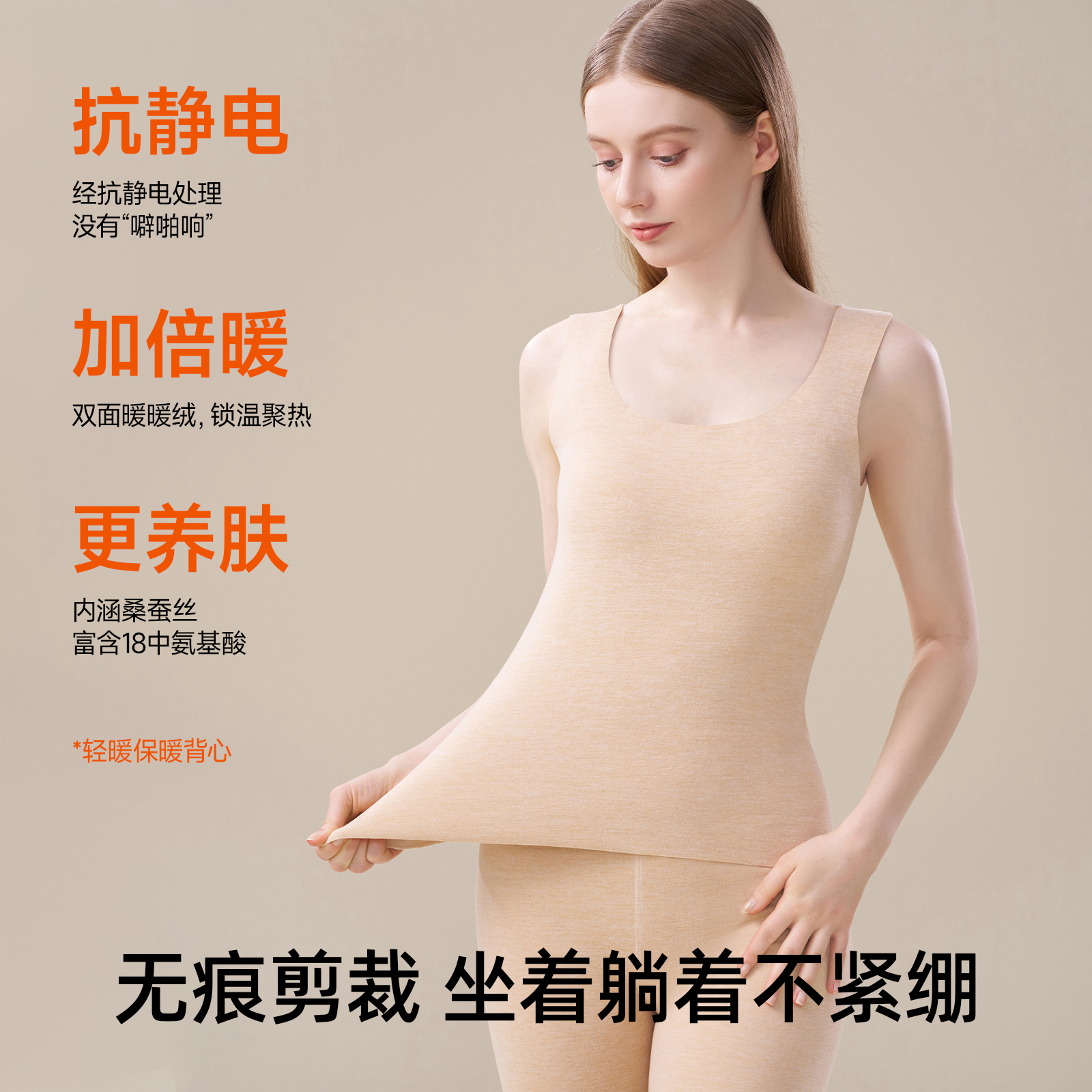 安比斯男士保暖背心羊毛蚕丝坎肩无痕修身马甲秋冬季新款内衣