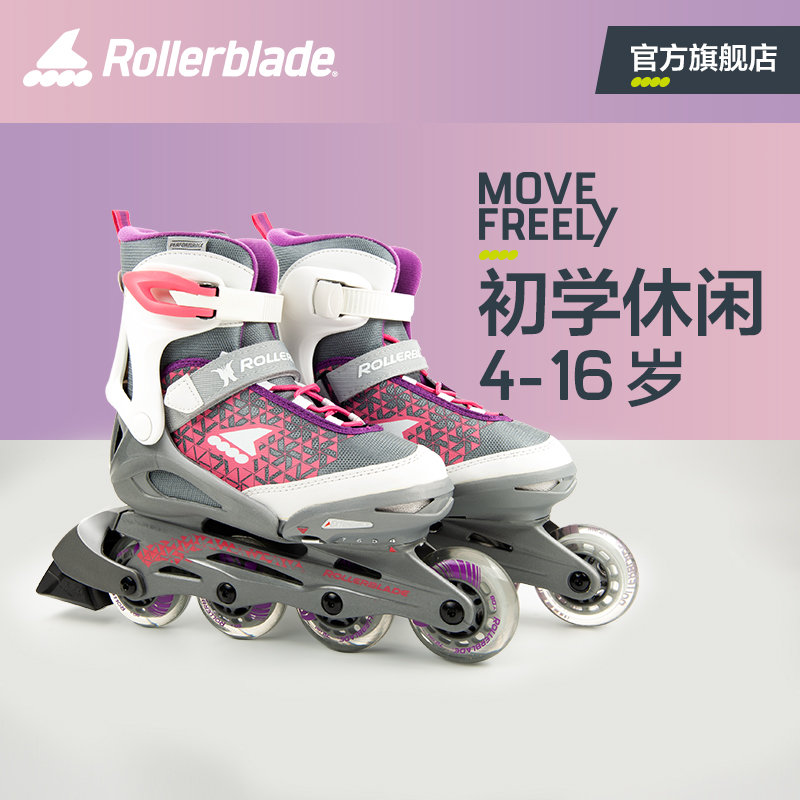 Rollerblade男女孩儿童专业直排轮滑溜冰鞋初学报班可调旱冰鞋-图1