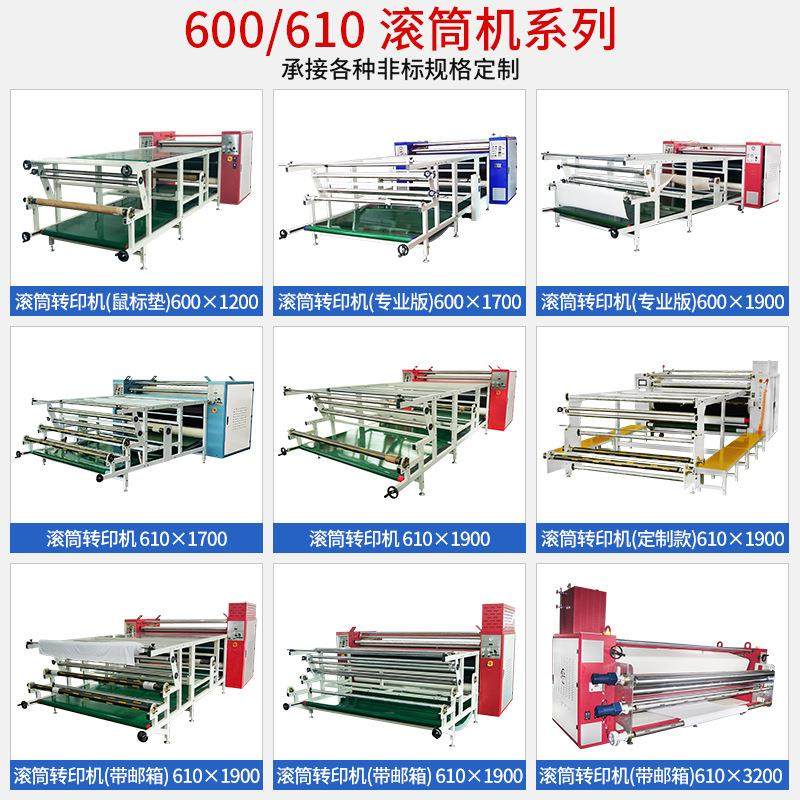 滚筒印花机防水无纺布热转印滚筒转移印花机户外帐篷印花,淘宝优惠券,粉丝福利购,淘宝优惠卷