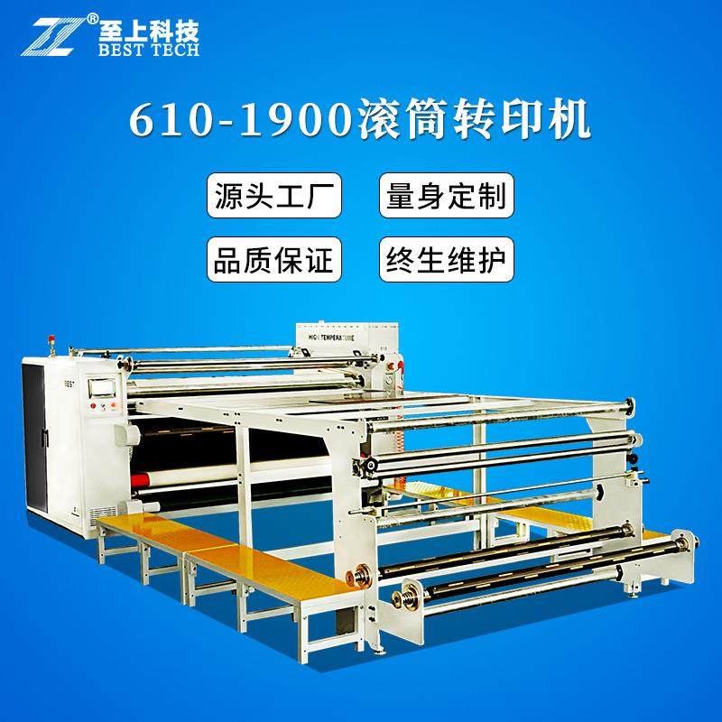 滚筒印花机防水无纺布热转印滚筒转移印花机户外帐篷印花,淘宝优惠券,粉丝福利购,淘宝优惠卷