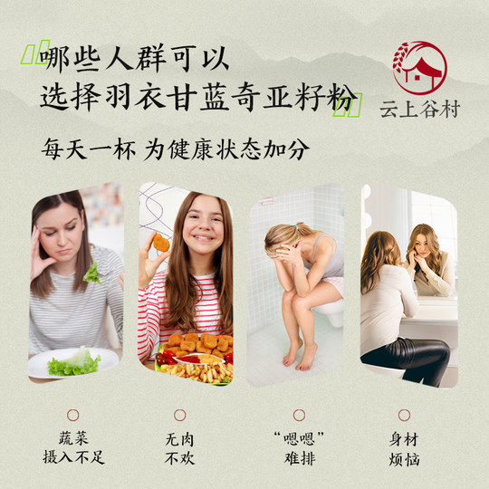 Chia seed kale freeze-dried meal replacement powder 360g