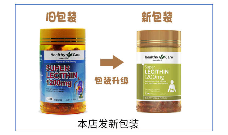 澳洲大豆卵磷脂healthy care鱼油伴侣中老年保健品HC正品100粒,淘宝优惠券,粉丝福利购,淘宝优惠卷