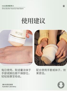 澳洲haab手足膏乳木果护足霜护手霜干裂冻伤开裂滋润修护粗糙50G