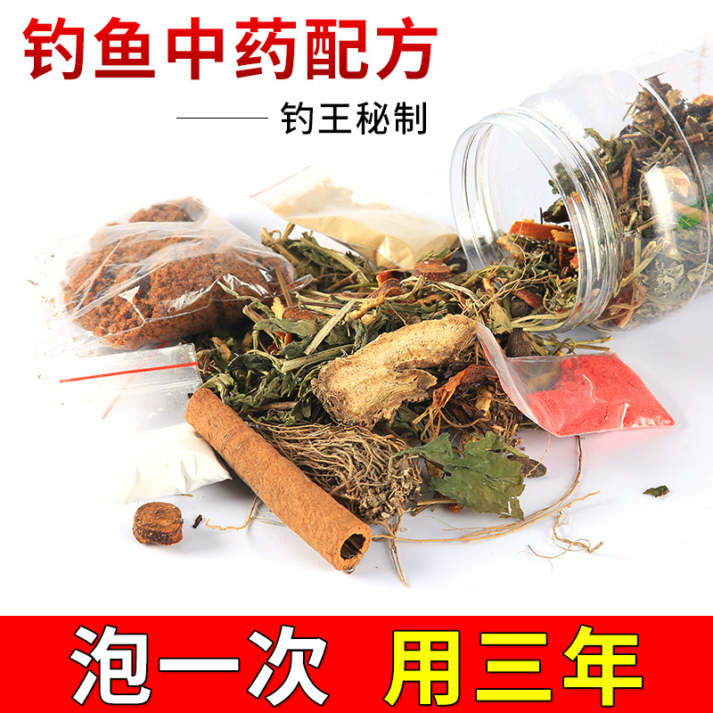 钓鱼中药十二君子酒钓鱼泡酒窝料饵料鲫鱼小药鲤鱼草鱼药材六君子 - 图0