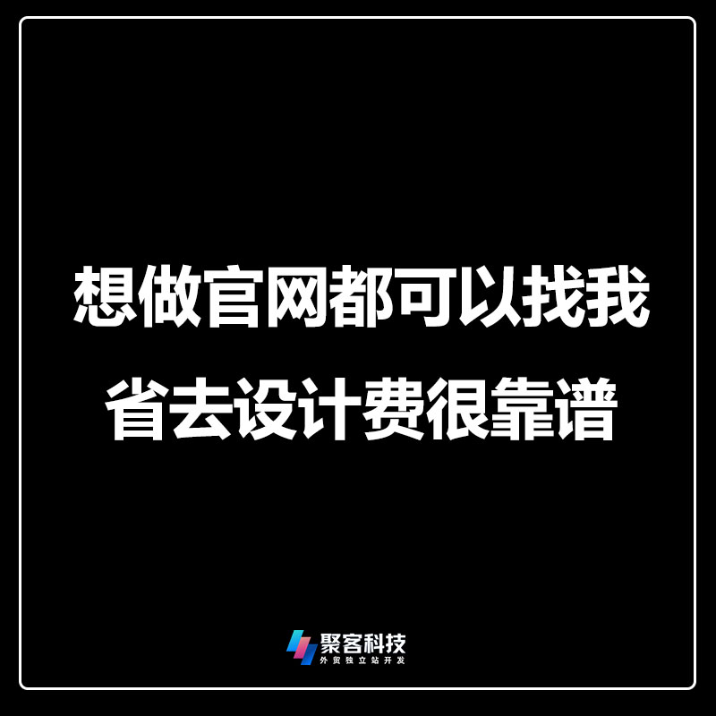 公司网页制作设计与开发官网搭建商城小程序源码建站企业官网全包-图1