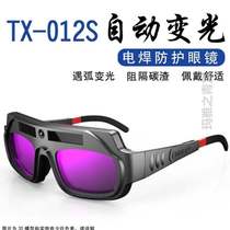 Welding glasses argon-arc welding automatic light-changing glasses Automatic photo-electric welding glasses burn argon arc welding light glasses