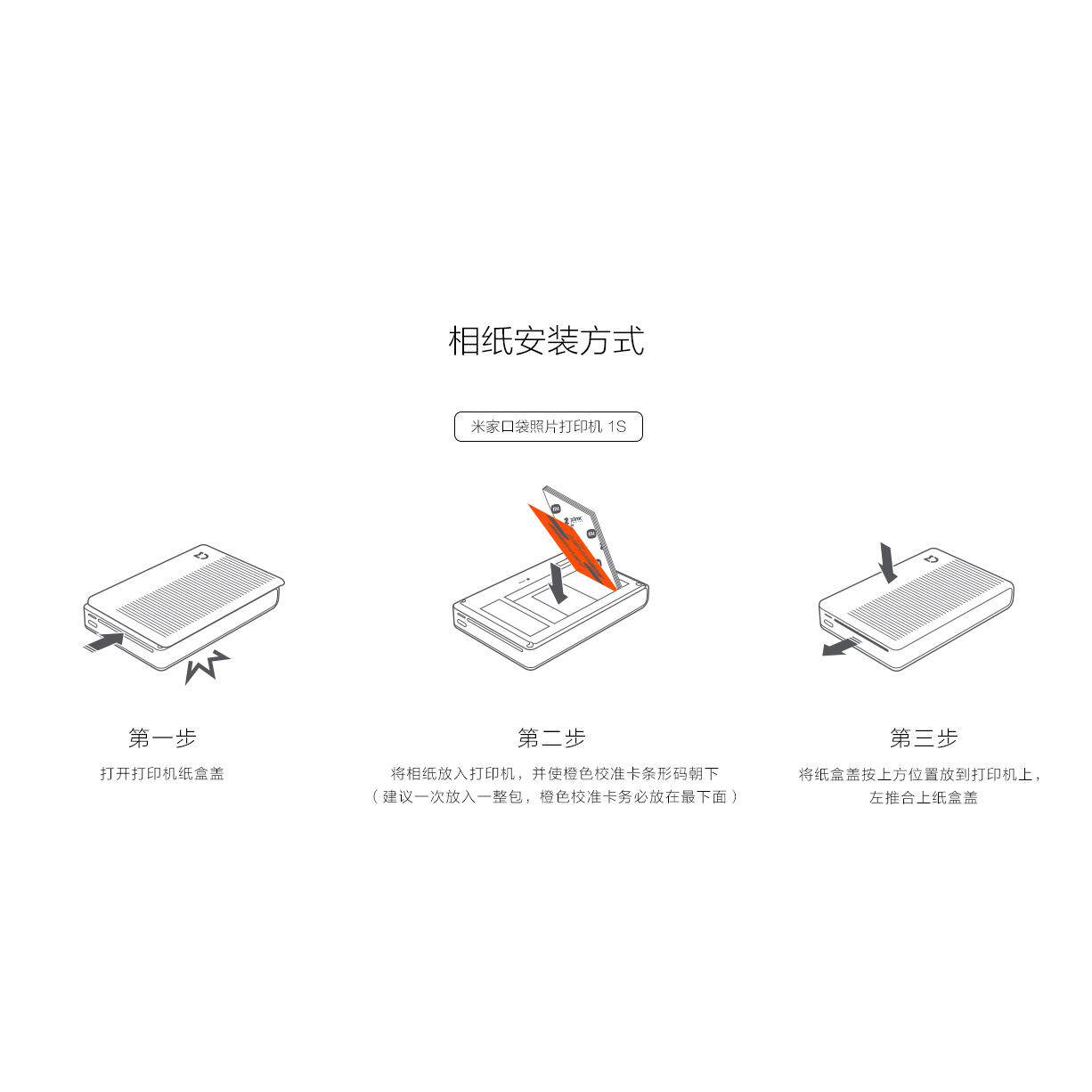 小米拍立得相纸口袋照片打印机相纸米家照片即贴相片纸便携打印纸