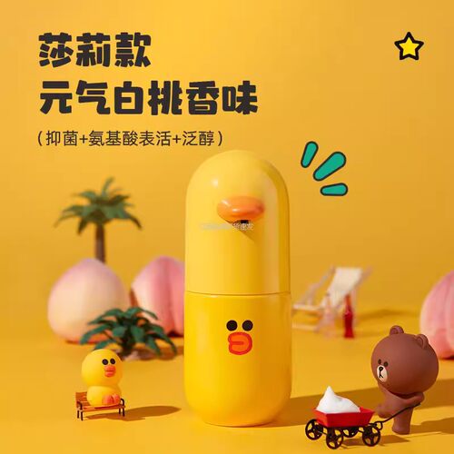 小卫布朗熊lineFriends莎莉自动洗手机小黄鸭卡通儿童感应洗手液 - 图0