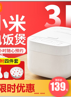 小米C13L-4L煮粥电饭煲