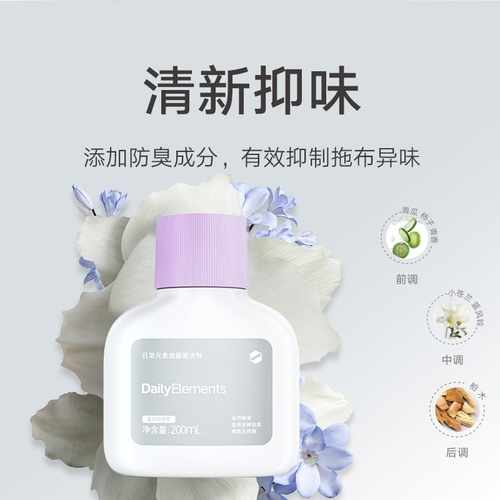 小米日常元素地面地板清洁剂液米家扫洗地机器人M40S\M30\H40\M50 - 图3