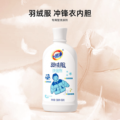 一品净柔顺去污低泡易漂洗衣液